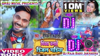 hamar piyawa chalawe diesel gadi Dj Raja Babu Jakhaura [upl. by Lanita471]